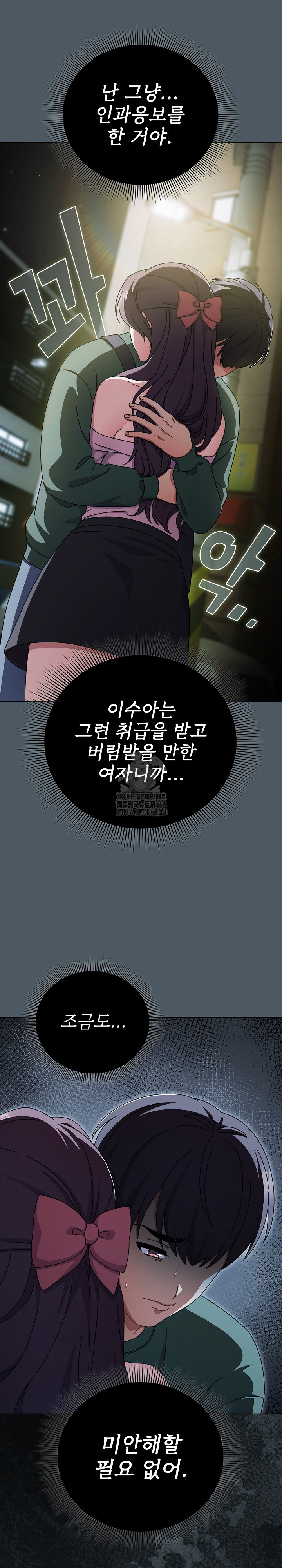 Make My Girlfriend Dirty Raw Chapter 25 image 16