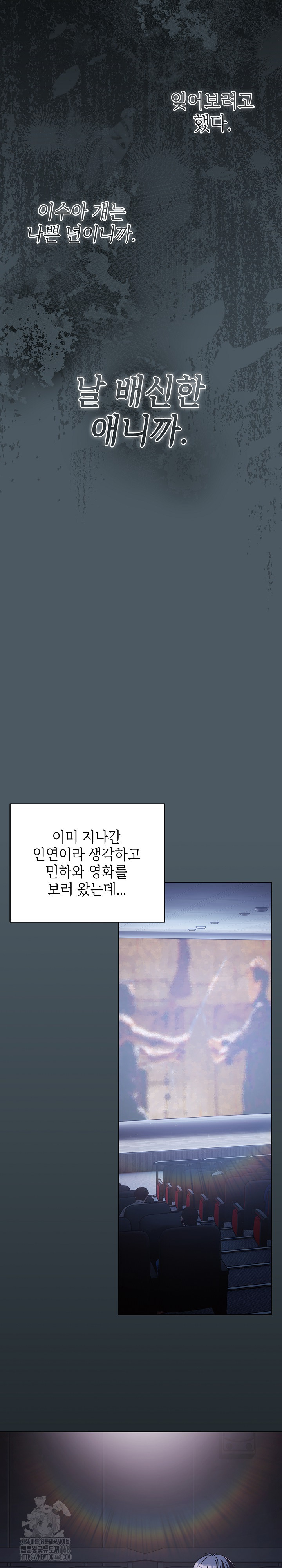 Make My Girlfriend Dirty Raw Chapter 25 image 17