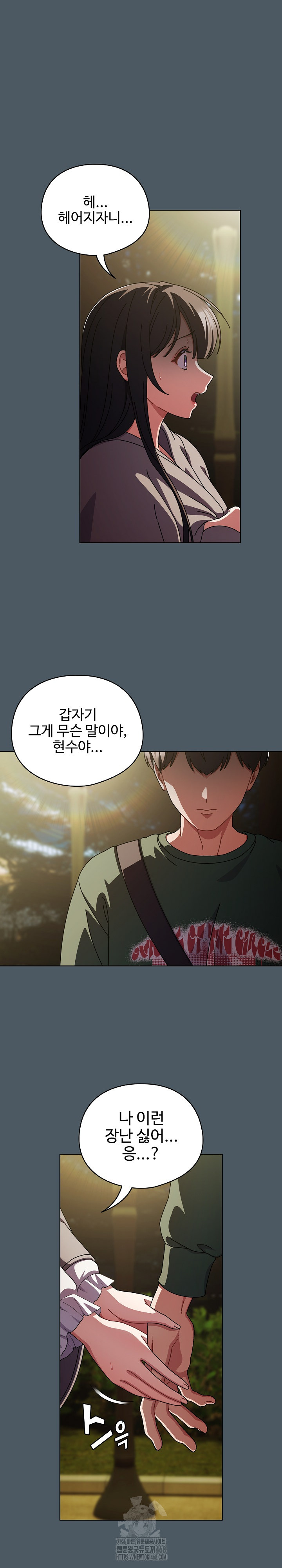 Make My Girlfriend Dirty Raw Chapter 25 image 1