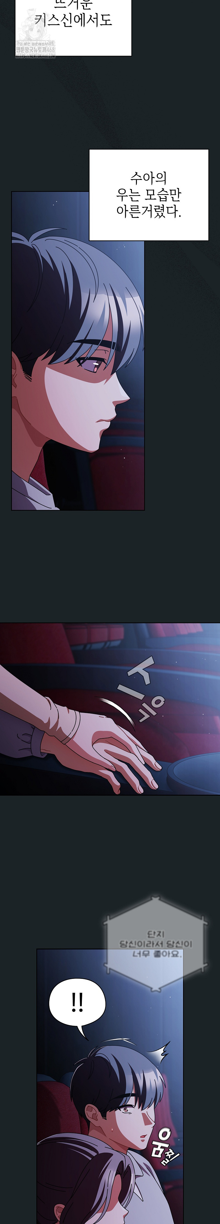 Make My Girlfriend Dirty Raw Chapter 25 image 19