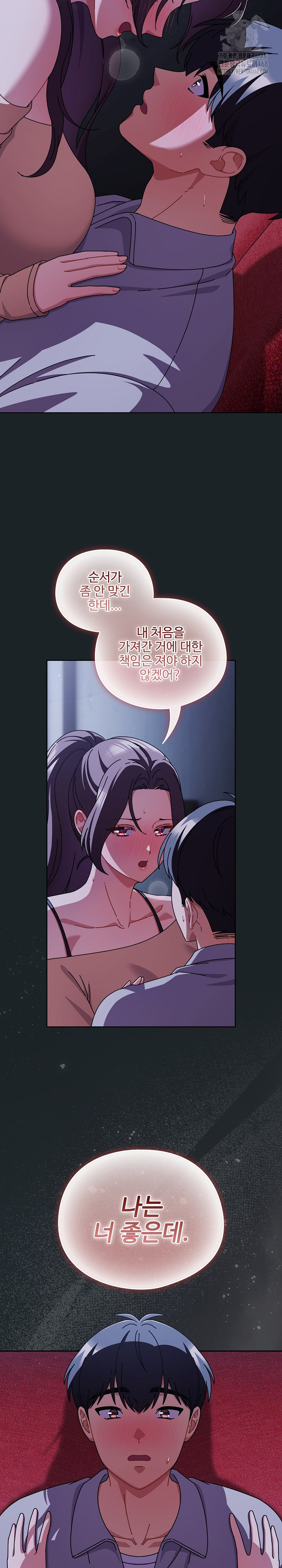 Make My Girlfriend Dirty Raw Chapter 25 image 22