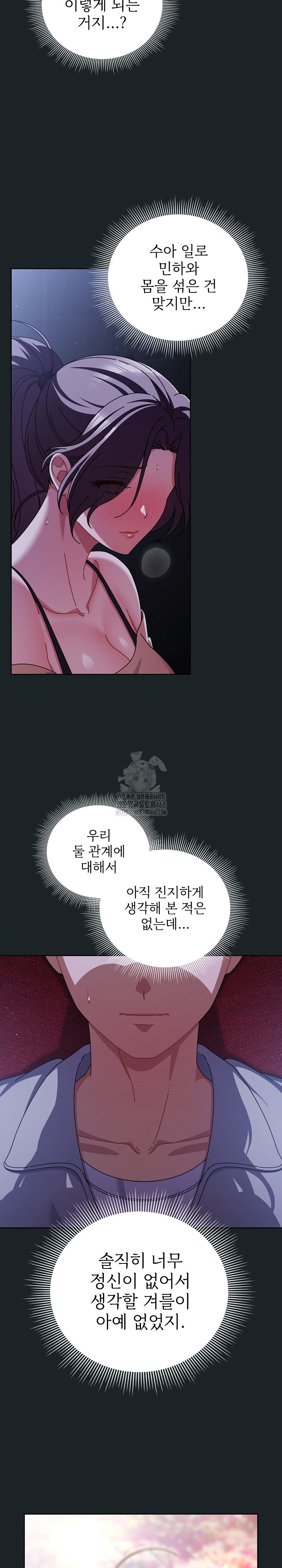 Make My Girlfriend Dirty Raw Chapter 25 image 24