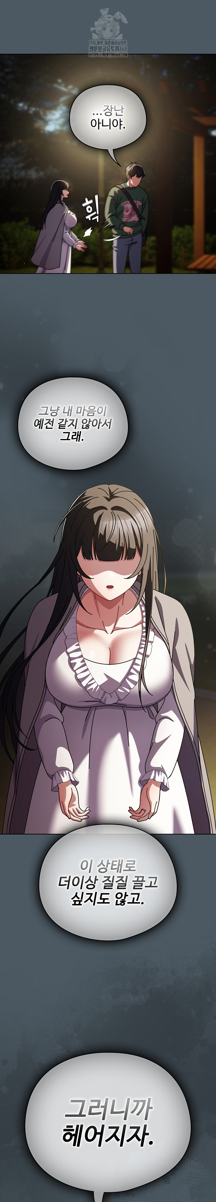 Make My Girlfriend Dirty Raw Chapter 25 image 2