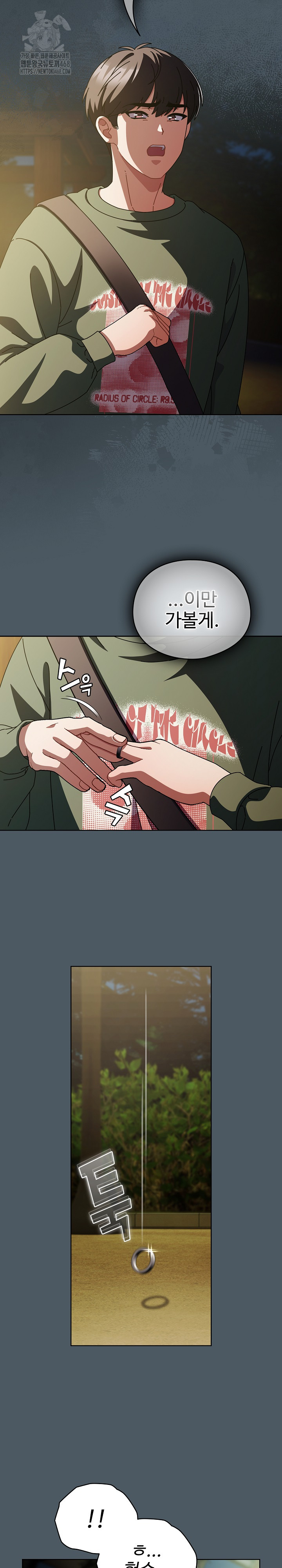 Make My Girlfriend Dirty Raw Chapter 25 image 3