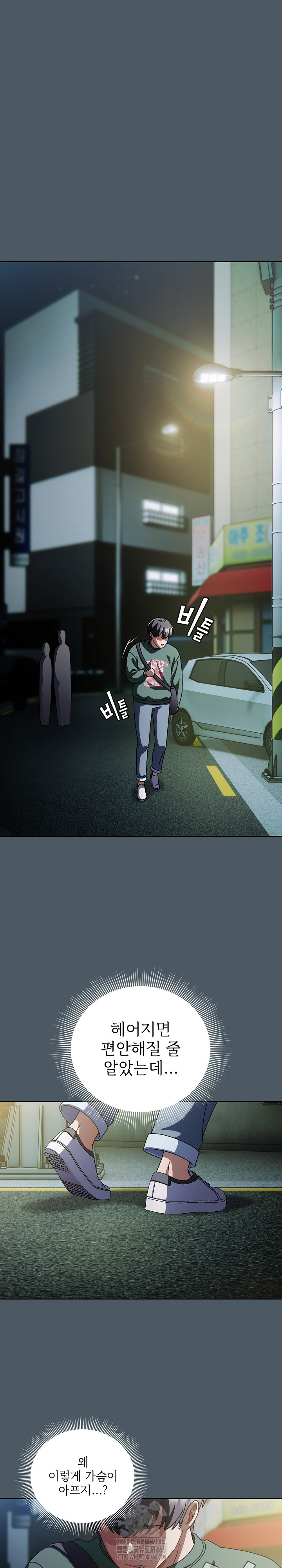 Make My Girlfriend Dirty Raw Chapter 25 image 8