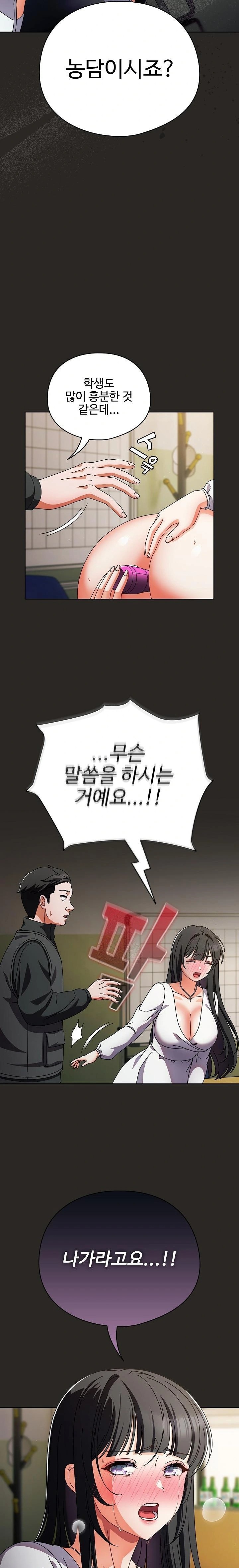 Make My Girlfriend Dirty Raw Chapter 5 image 15