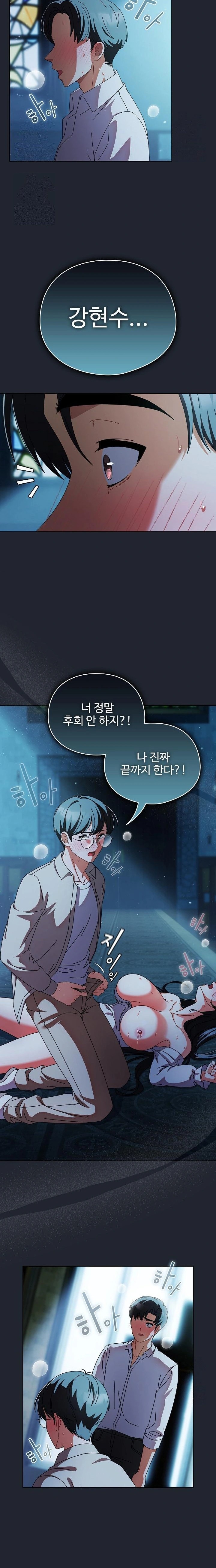 Make My Girlfriend Dirty Raw Chapter 8 image 7