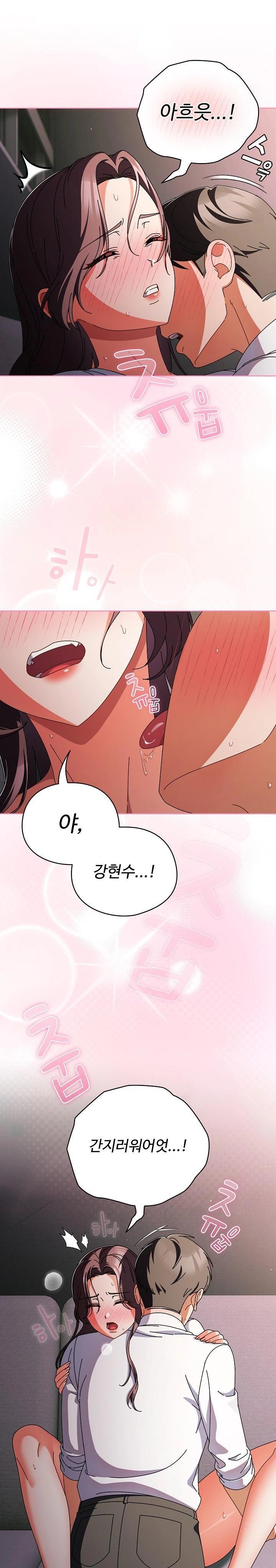 Make My Girlfriend Dirty Raw Chapter 9 image 13