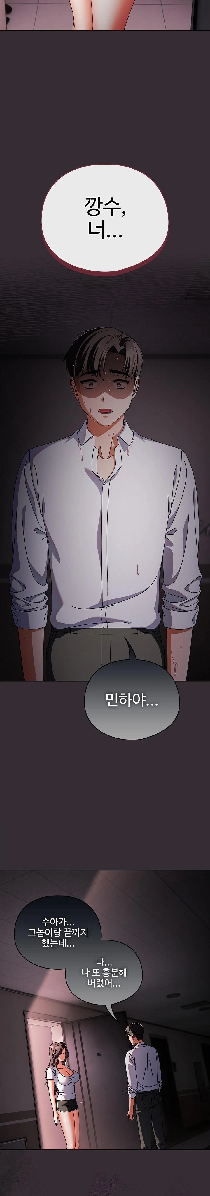 Make My Girlfriend Dirty Raw Chapter 9 image 1