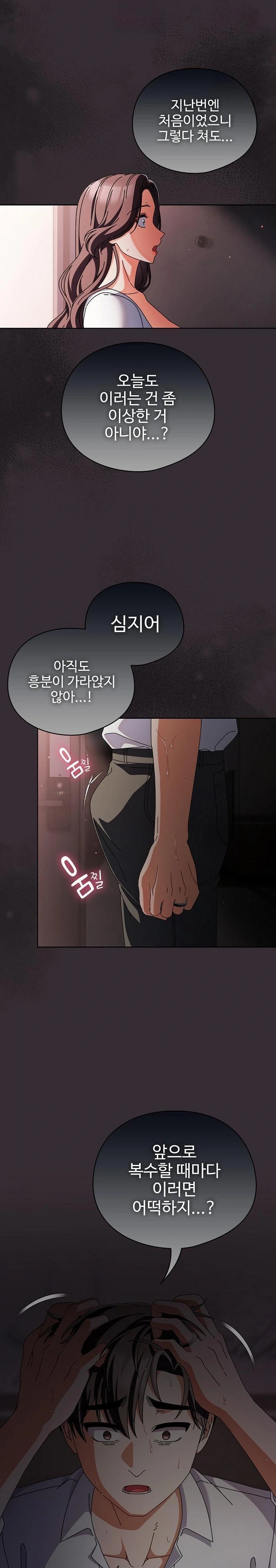 Make My Girlfriend Dirty Raw Chapter 9 image 2