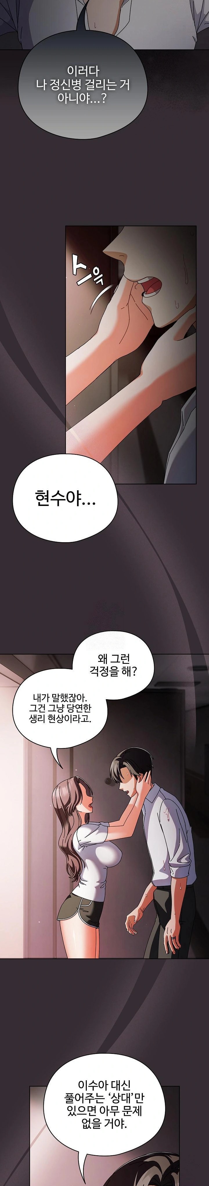 Make My Girlfriend Dirty Raw Chapter 9 image 3