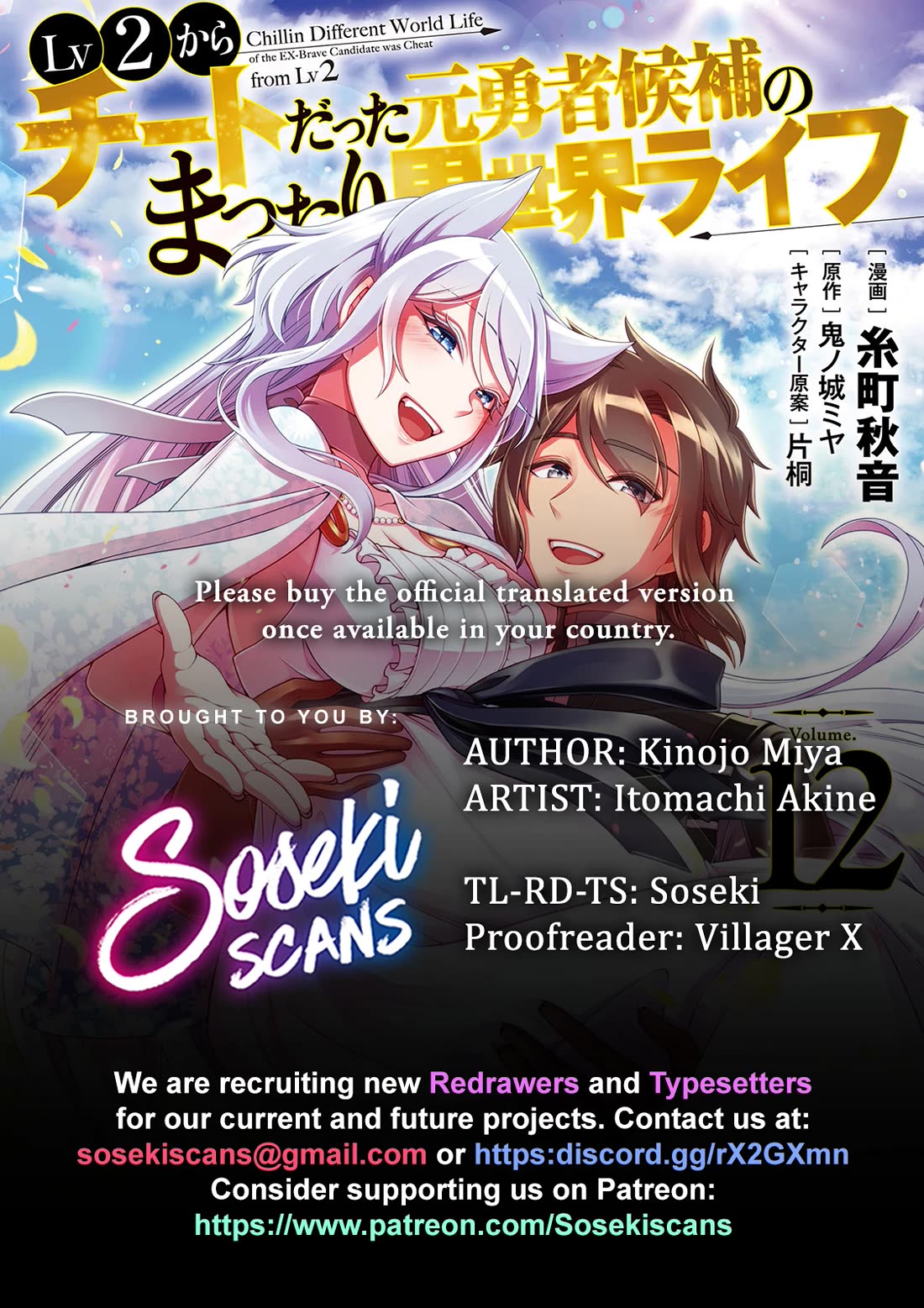 Lv2 kara Cheat datta Motoyuusha Kouho no Mattari Isekai Life Chapter 63 image 0