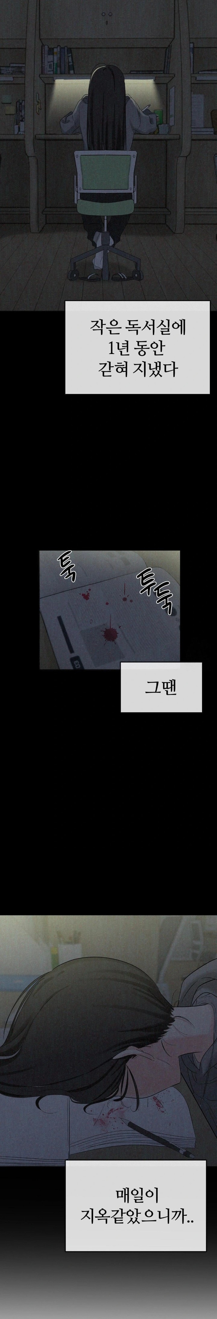 Beast Cub Raw Chapter 1 image 11