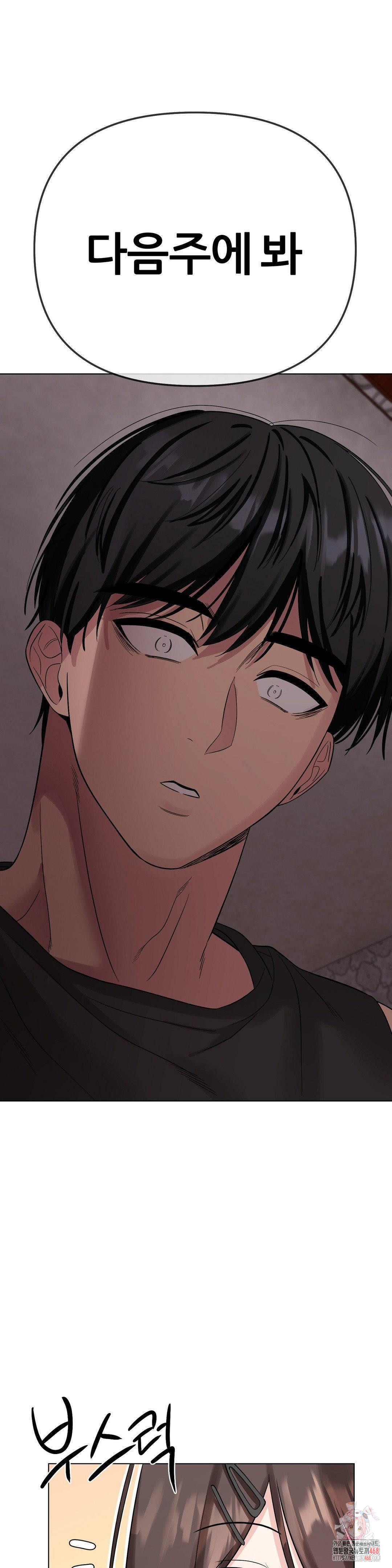 Beast Cub Raw Chapter 10 image 0