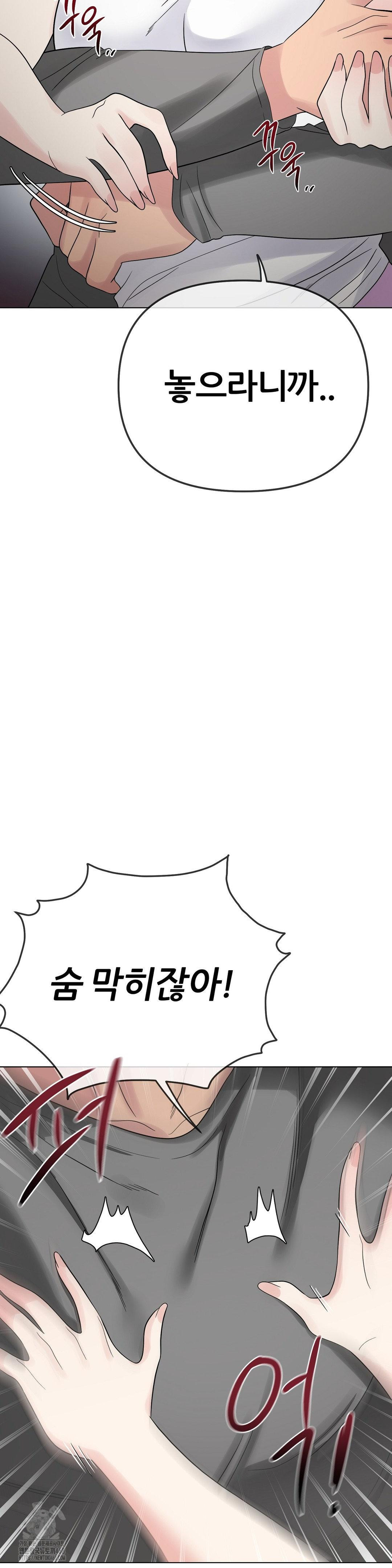 Beast Cub Raw Chapter 10 image 9