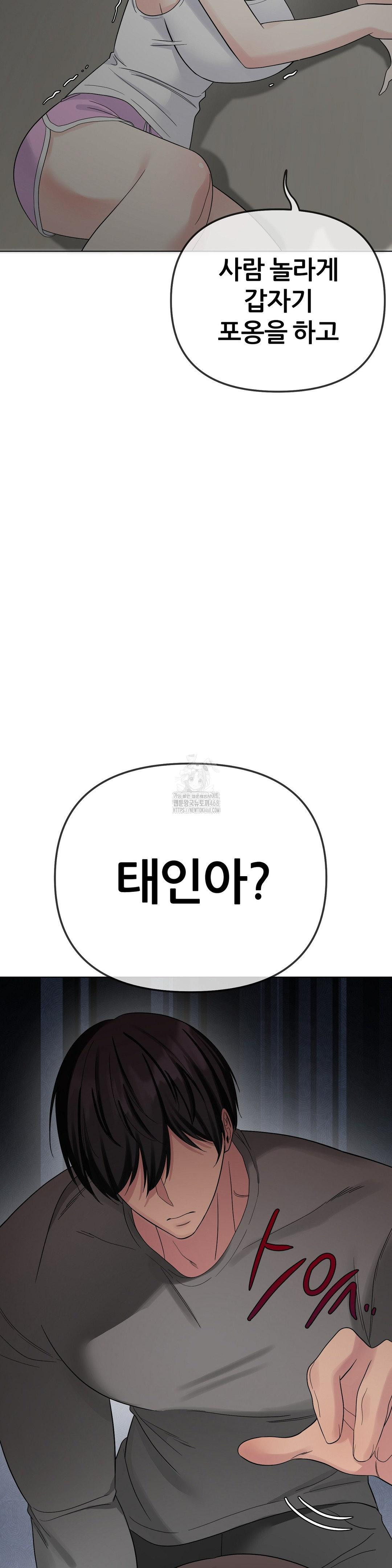 Beast Cub Raw Chapter 10 image 11