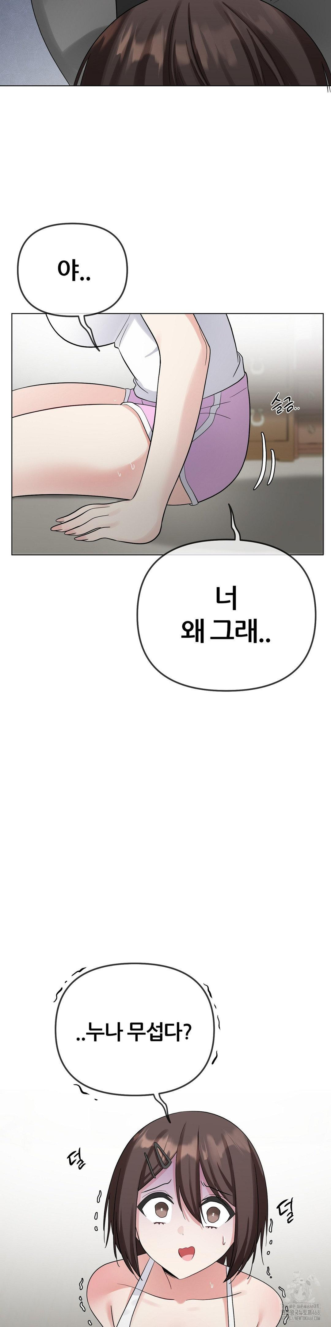 Beast Cub Raw Chapter 10 image 12