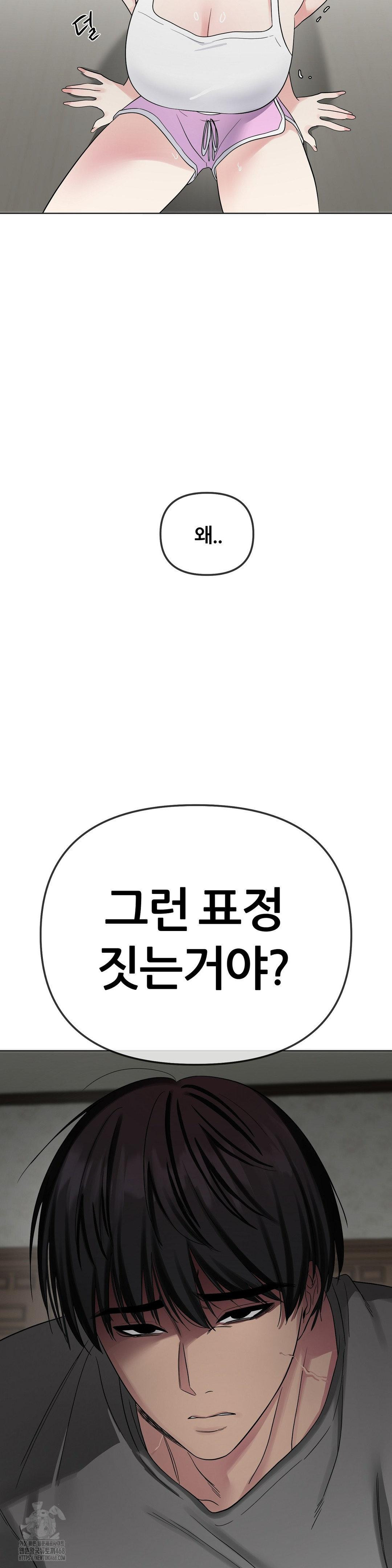 Beast Cub Raw Chapter 10 image 13