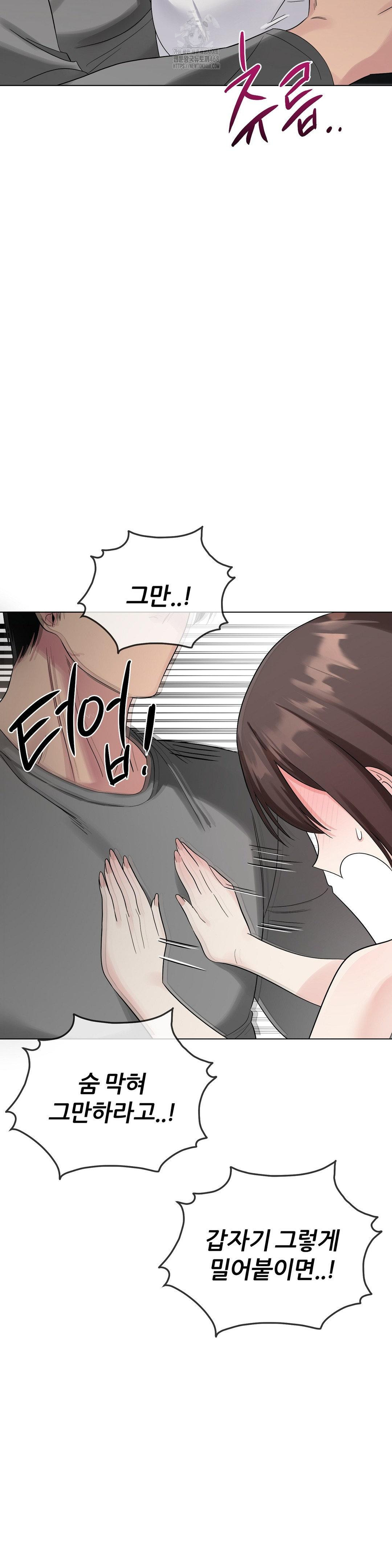 Beast Cub Raw Chapter 10 image 16