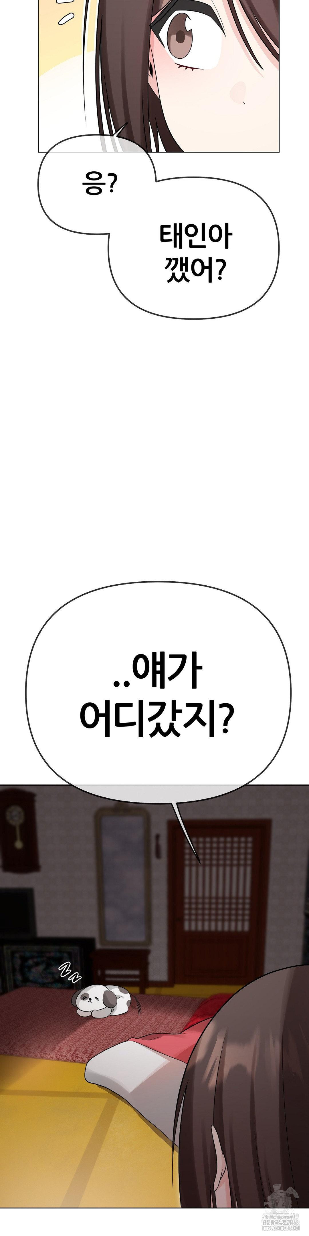 Beast Cub Raw Chapter 10 image 1