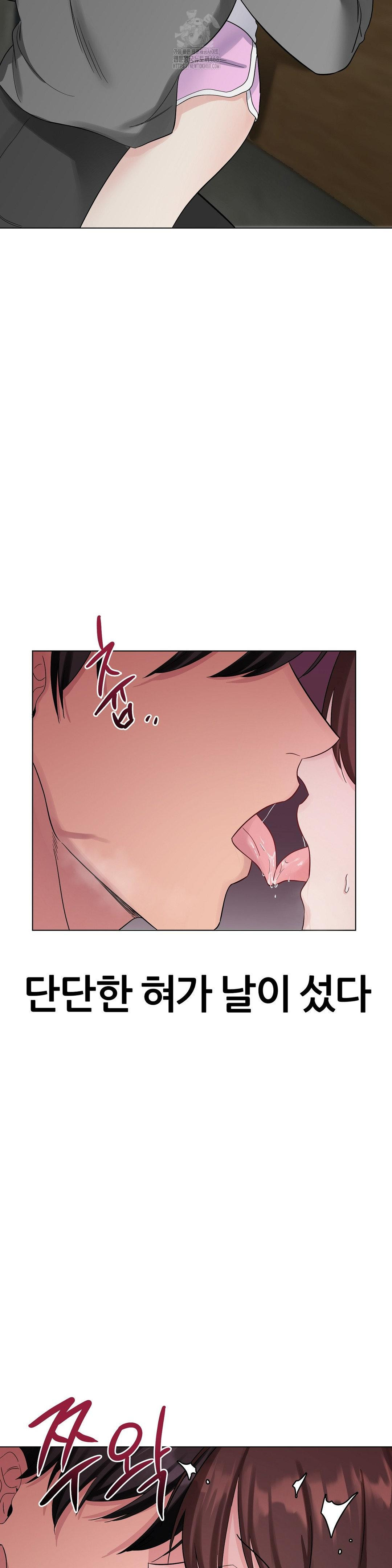 Beast Cub Raw Chapter 10 image 19
