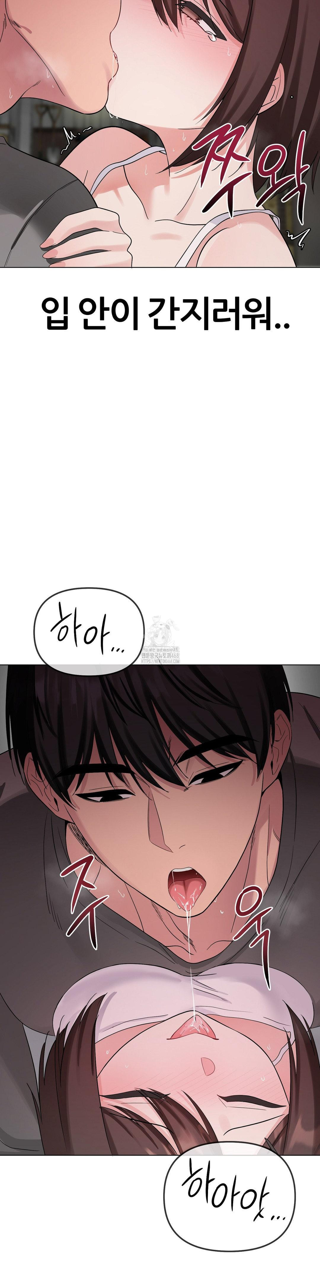 Beast Cub Raw Chapter 10 image 20
