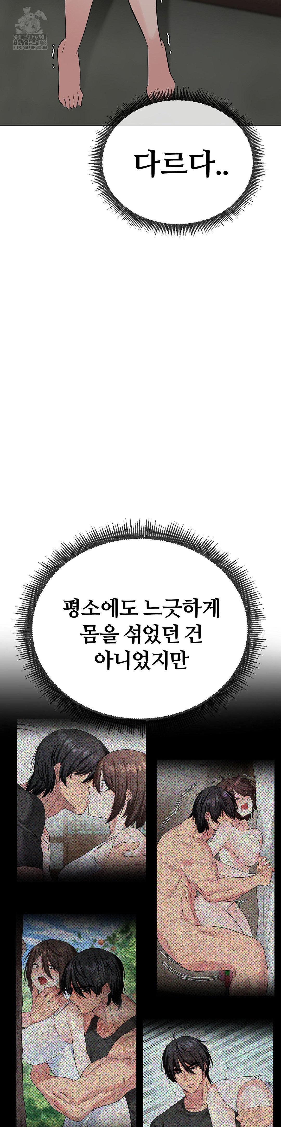 Beast Cub Raw Chapter 10 image 22