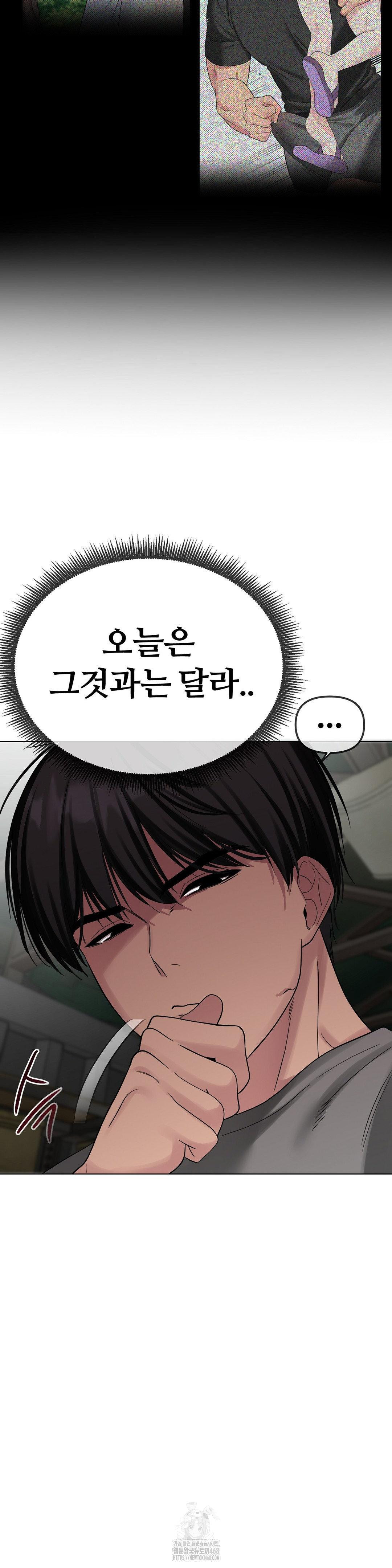 Beast Cub Raw Chapter 10 image 23
