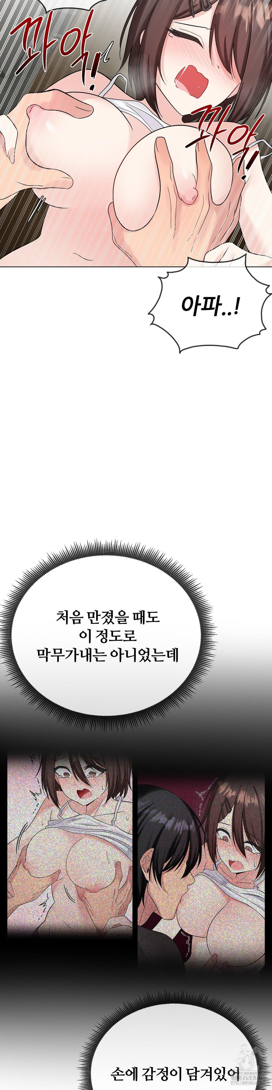 Beast Cub Raw Chapter 10 image 26