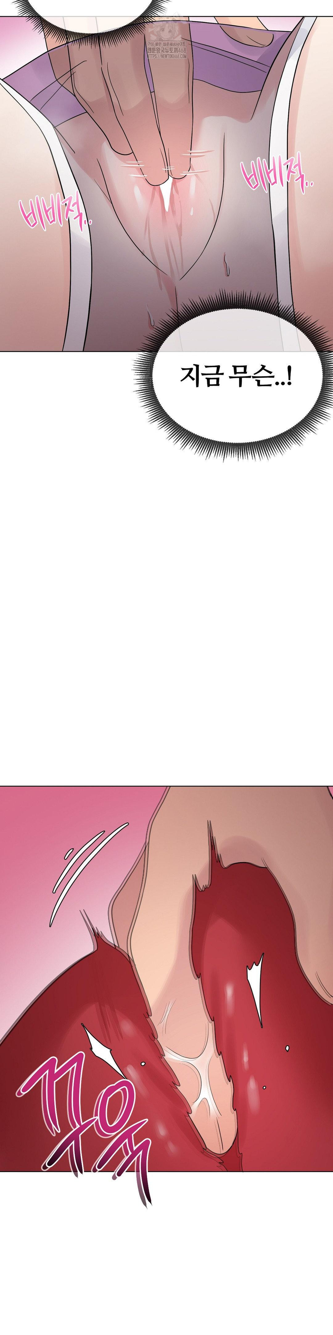 Beast Cub Raw Chapter 10 image 30