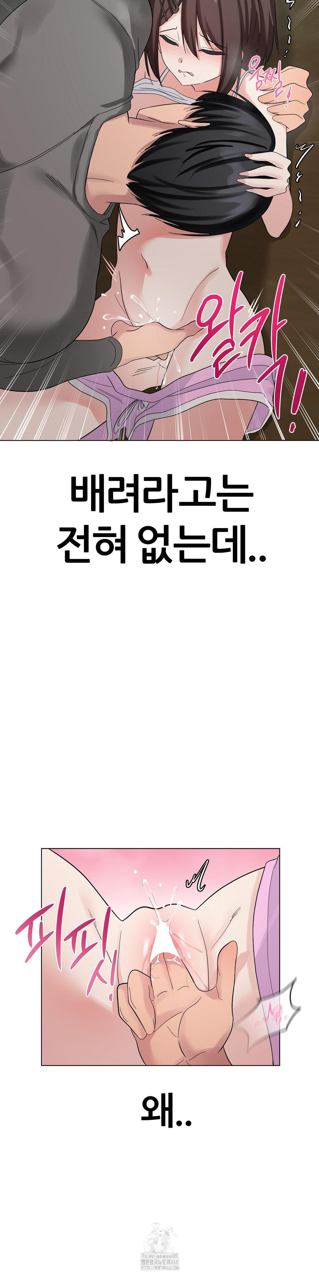Beast Cub Raw Chapter 10 image 33