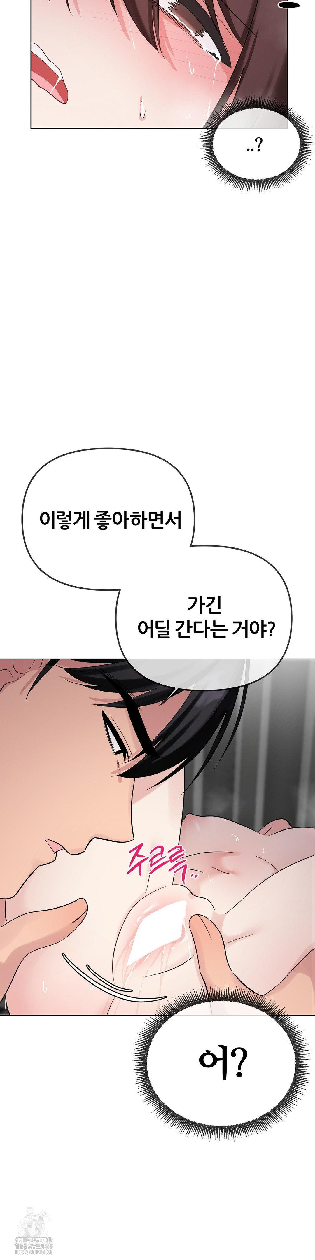 Beast Cub Raw Chapter 10 image 35