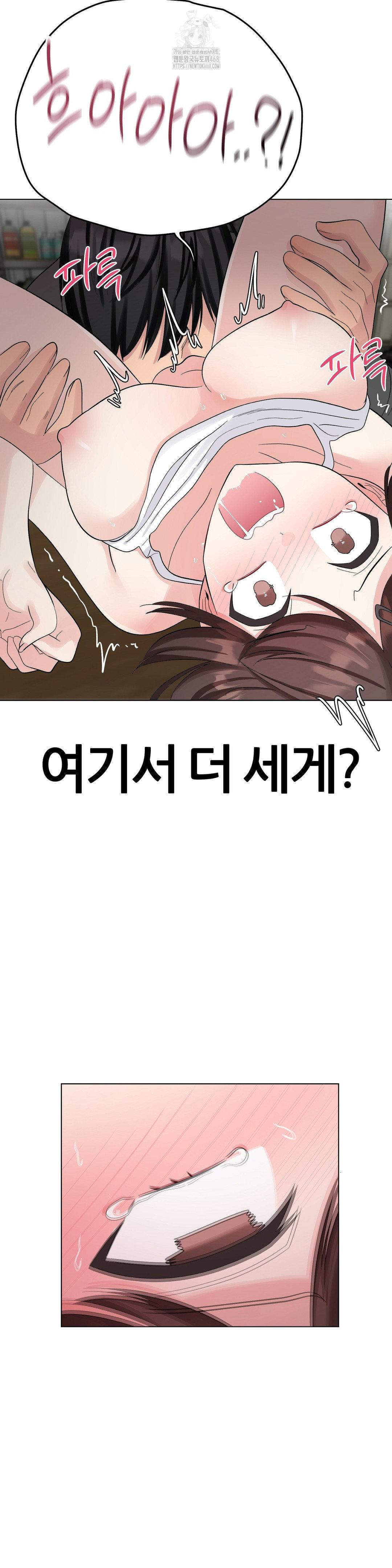 Beast Cub Raw Chapter 10 image 39