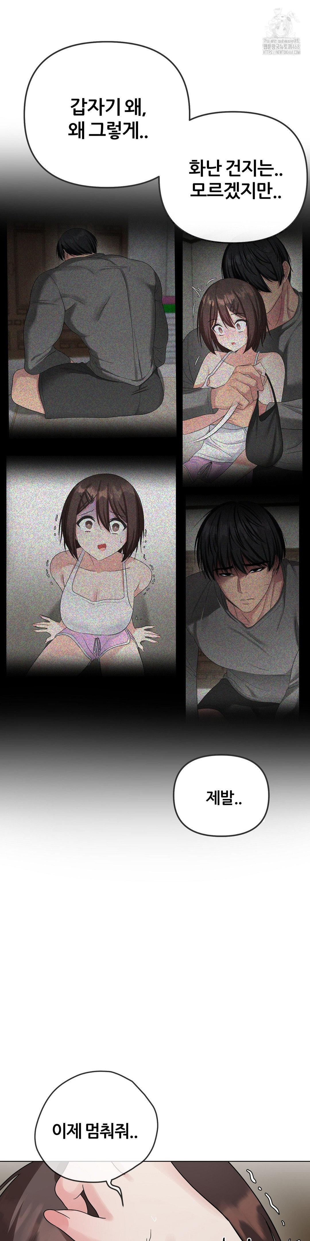 Beast Cub Raw Chapter 10 image 43