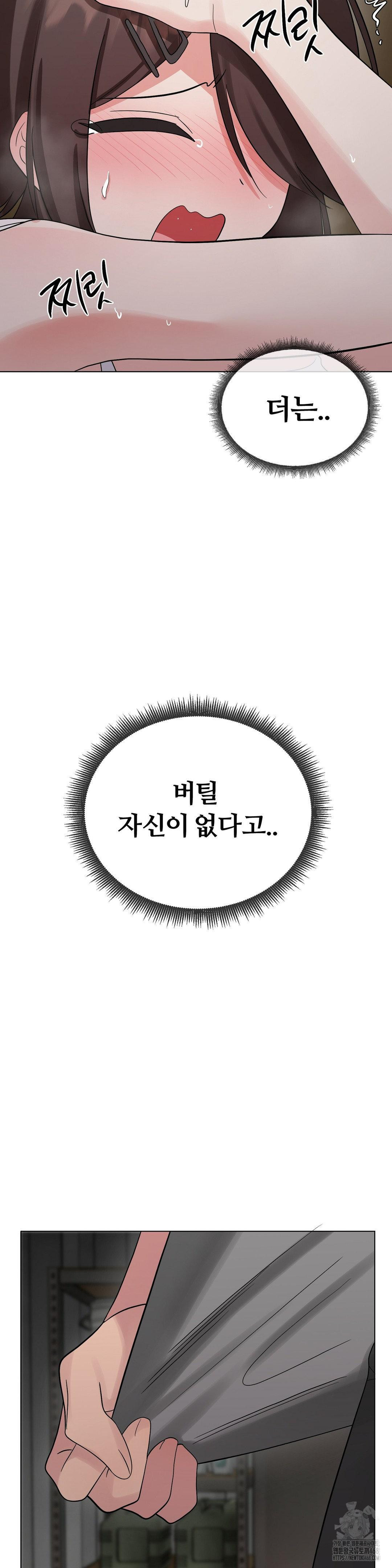 Beast Cub Raw Chapter 10 image 44