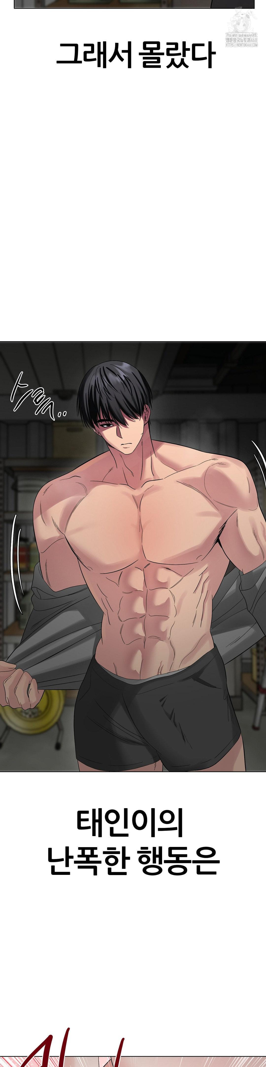 Beast Cub Raw Chapter 10 image 45