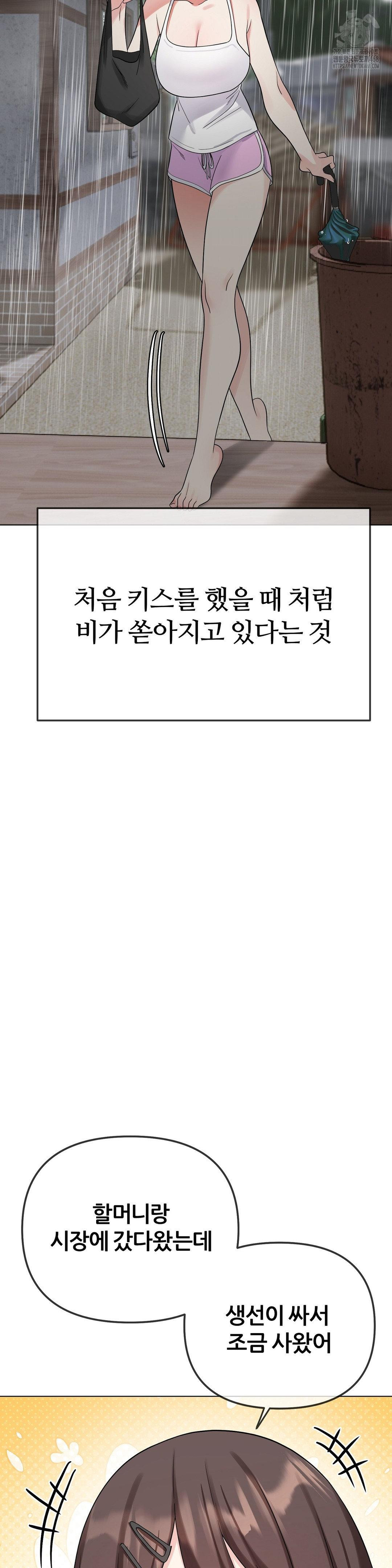 Beast Cub Raw Chapter 10 image 4