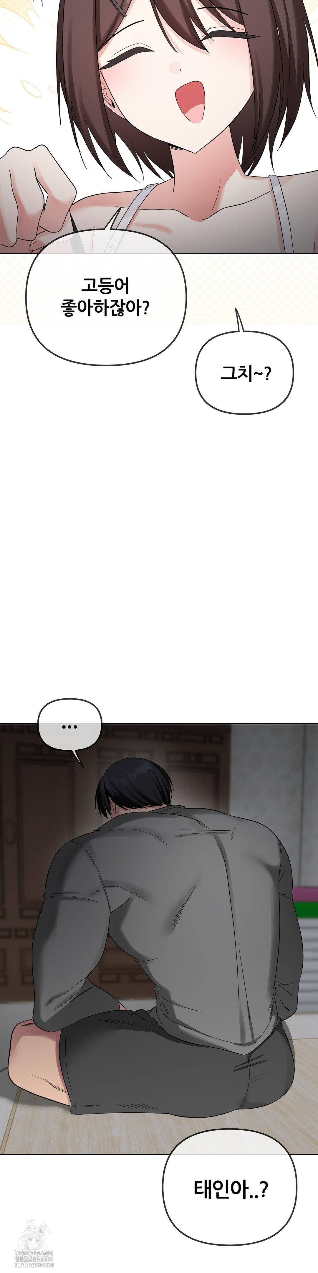 Beast Cub Raw Chapter 10 image 5
