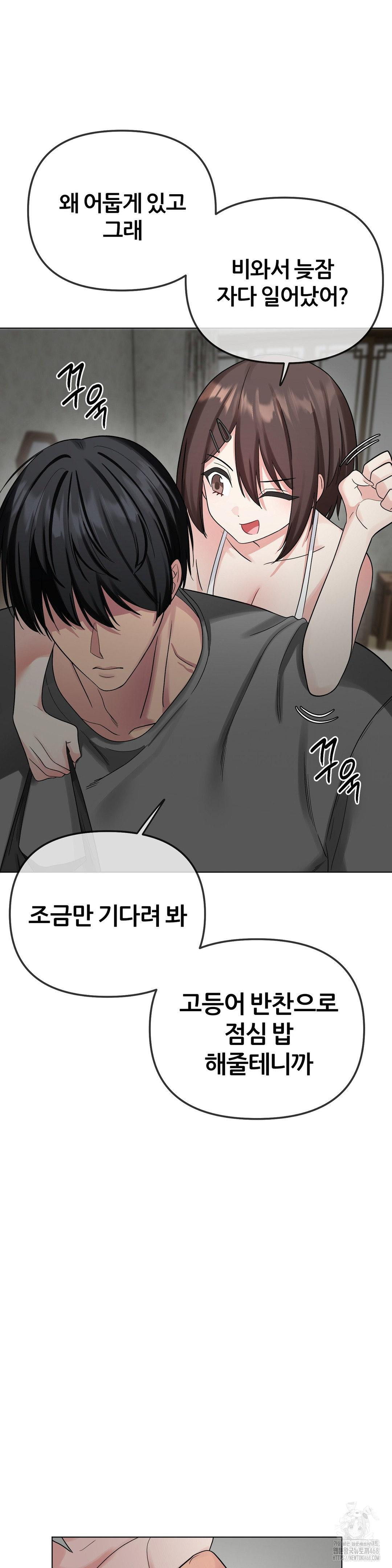 Beast Cub Raw Chapter 10 image 6