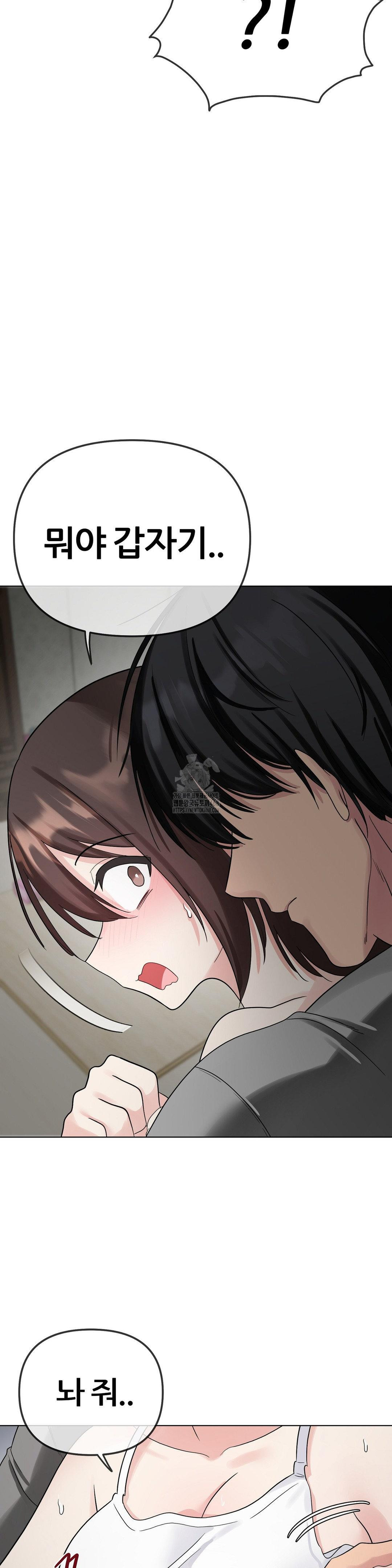 Beast Cub Raw Chapter 10 image 8