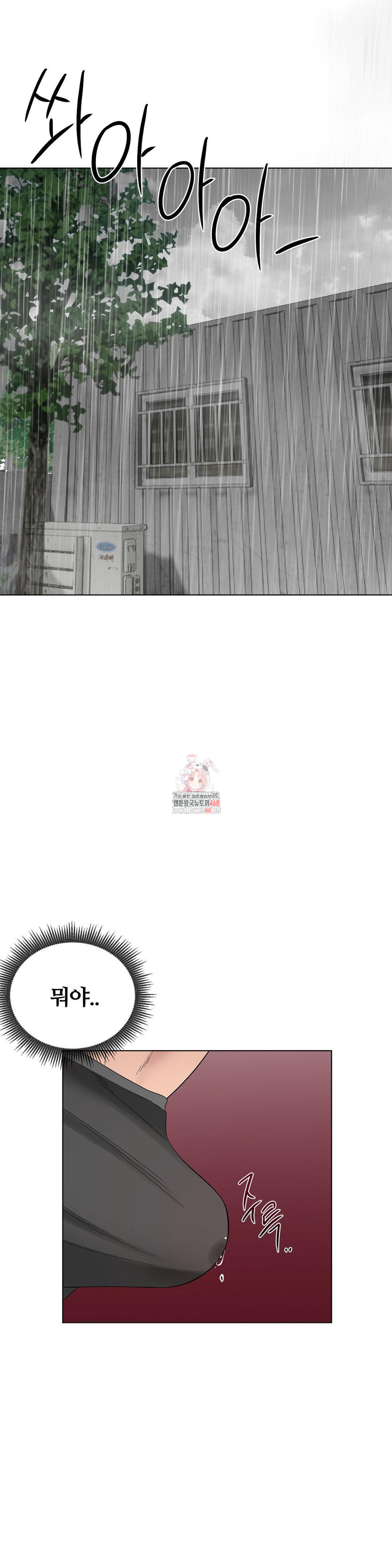 Beast Cub Raw Chapter 11 image 0
