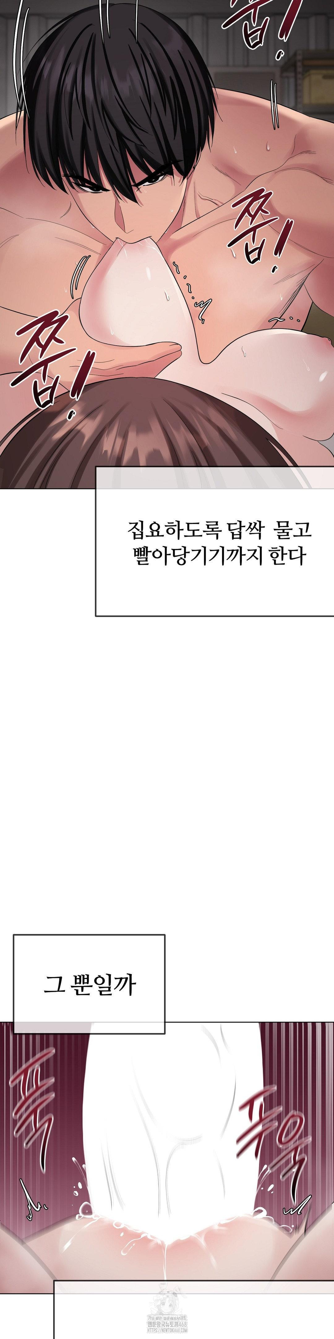 Beast Cub Raw Chapter 11 image 12