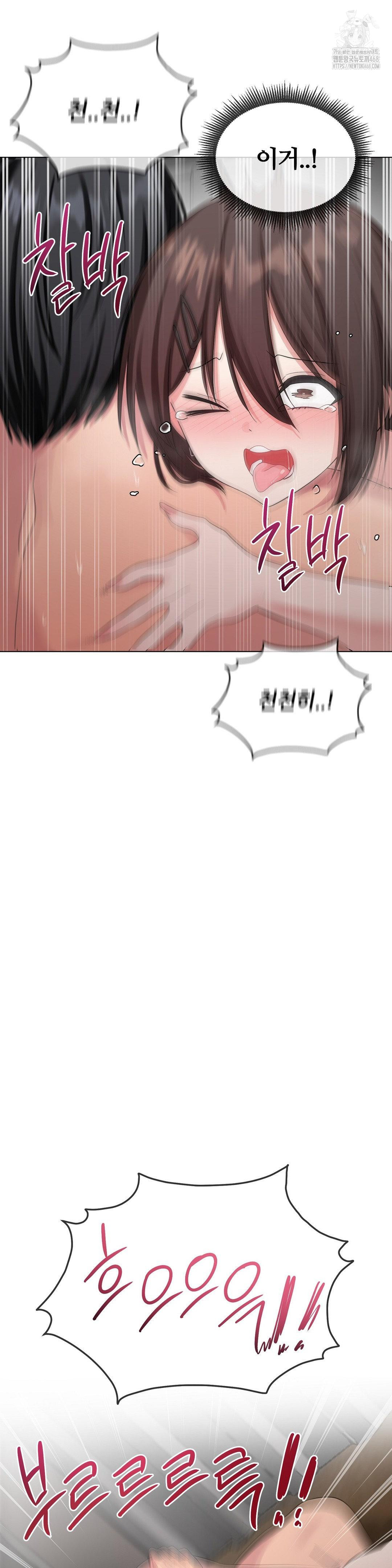 Beast Cub Raw Chapter 11 image 14
