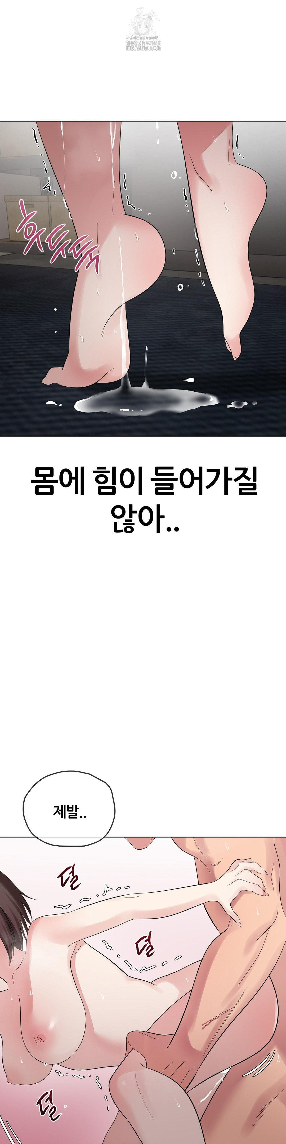 Beast Cub Raw Chapter 11 image 17