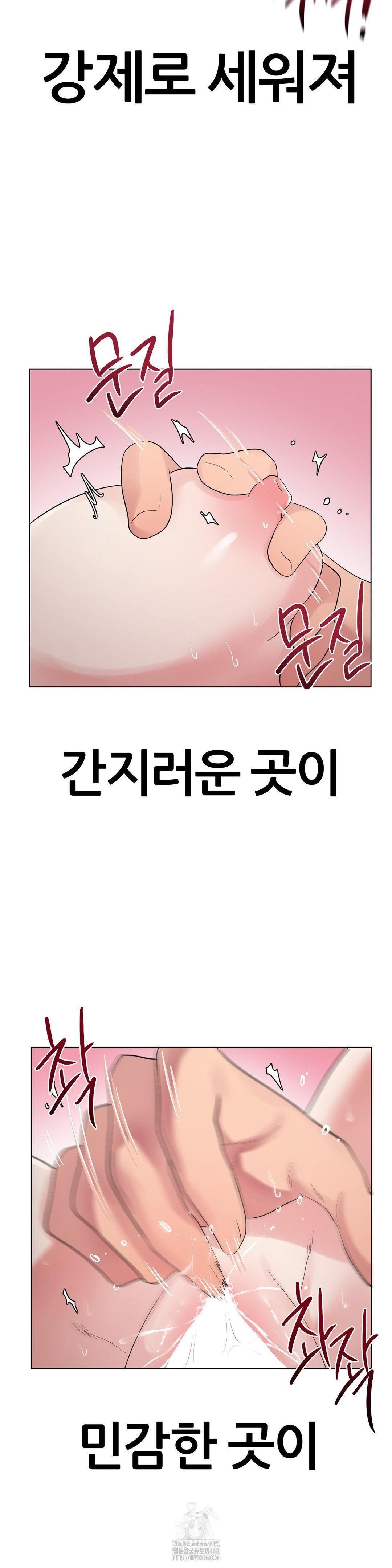 Beast Cub Raw Chapter 11 image 19
