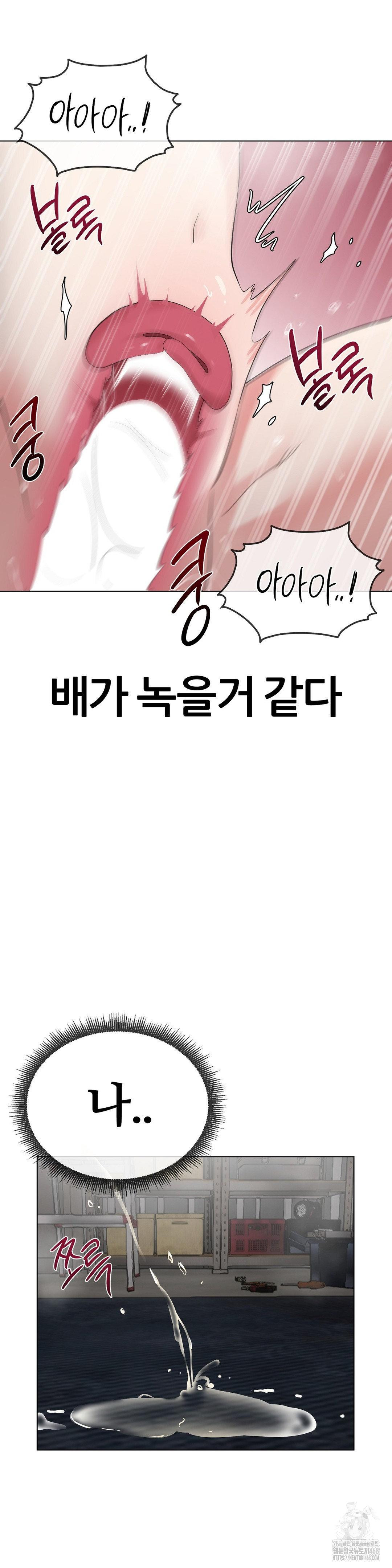Beast Cub Raw Chapter 11 image 21