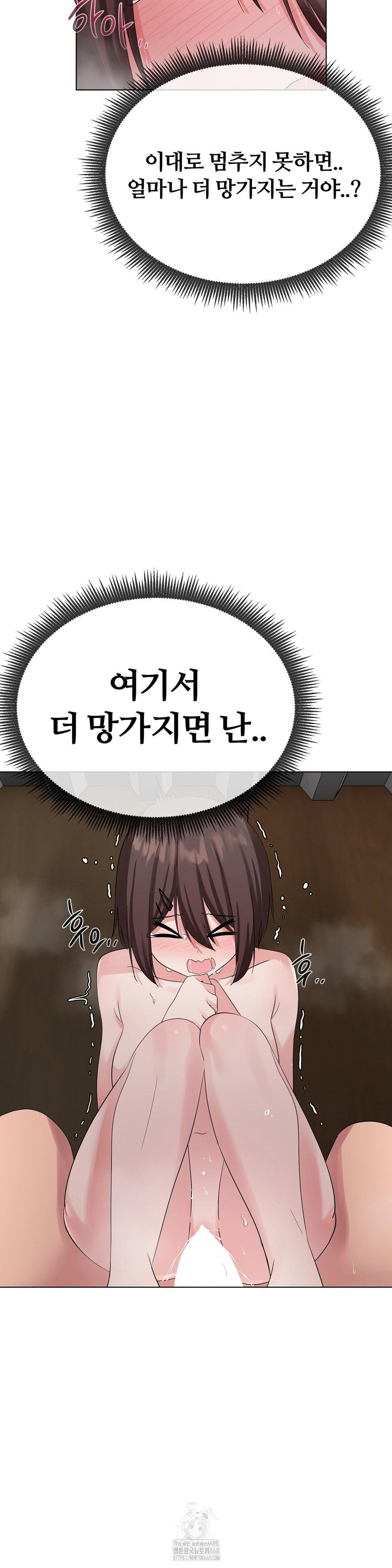 Beast Cub Raw Chapter 11 image 23