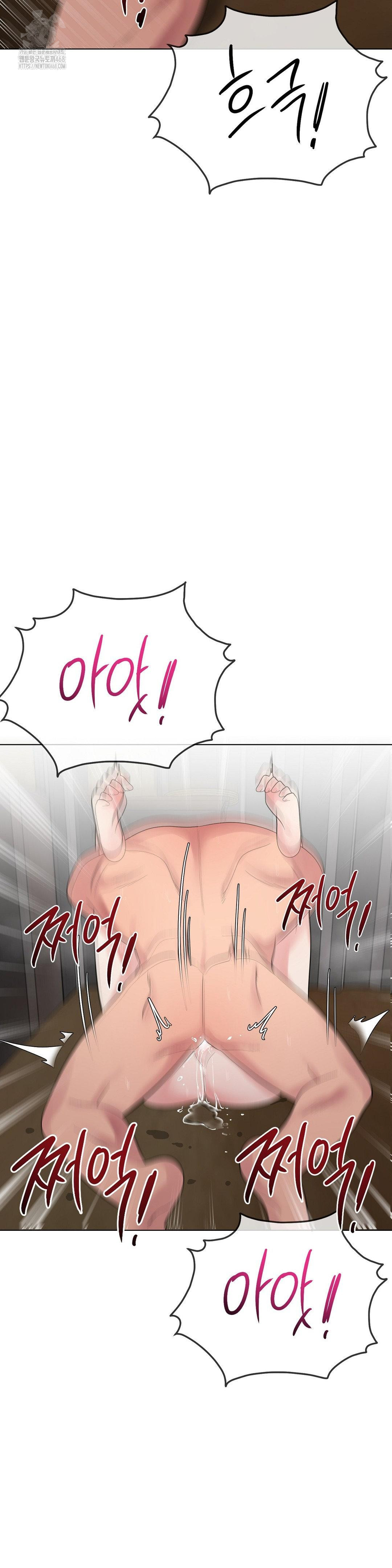 Beast Cub Raw Chapter 11 image 25
