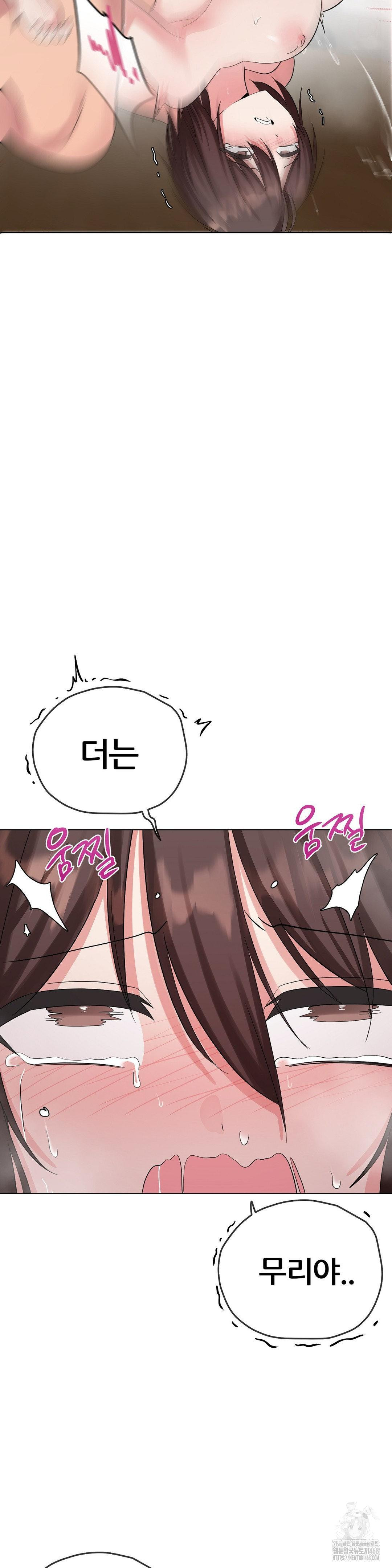 Beast Cub Raw Chapter 11 image 29