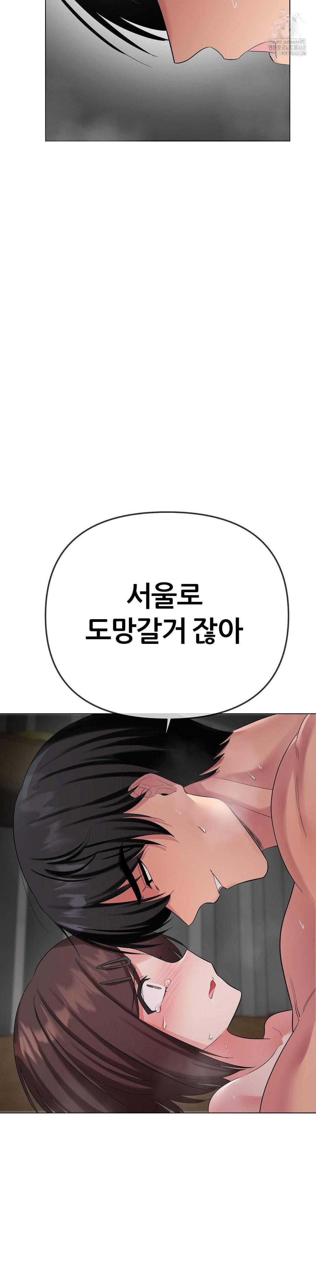 Beast Cub Raw Chapter 11 image 31